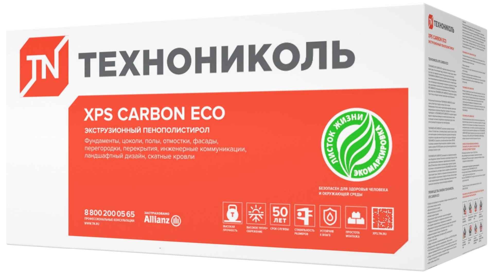 XPS ТехноНИКОЛЬ CARBON ECO 1200х600х20 (0,288м3)